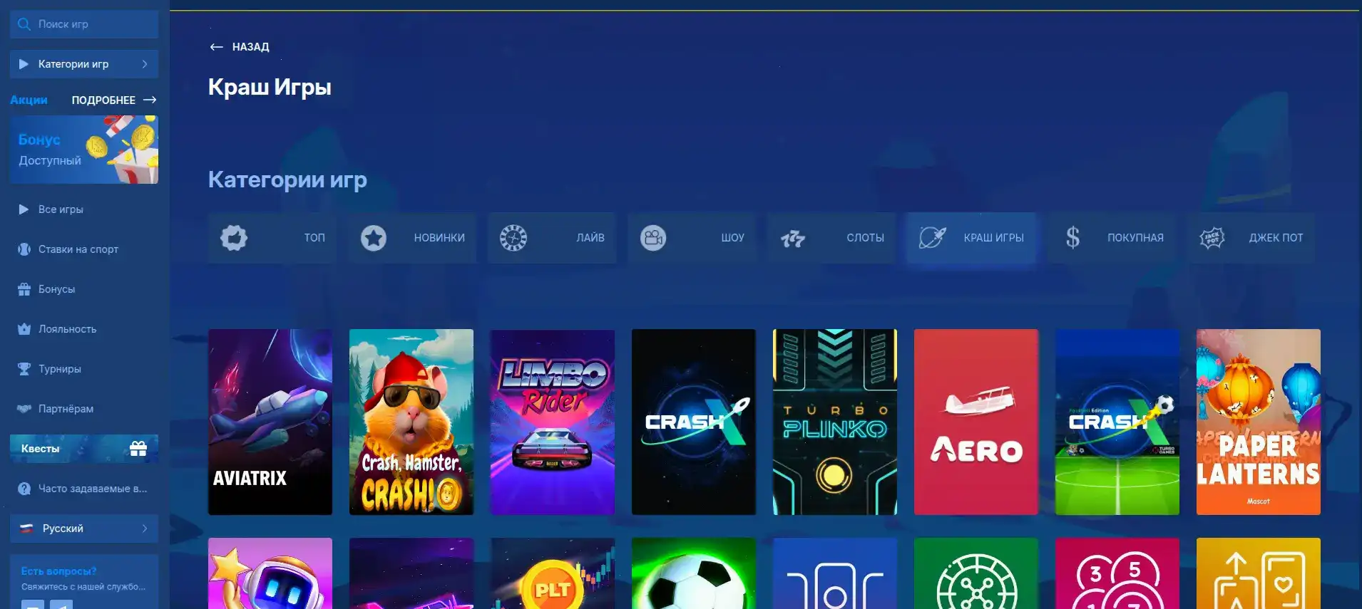 Игровые автоматы казино Арго